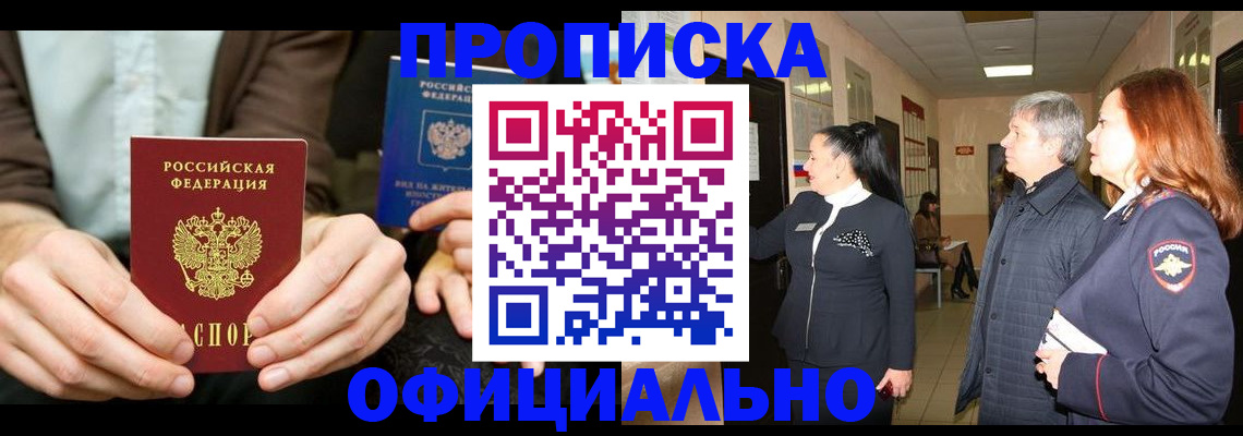 прописка для военкомата в Нижегородской области