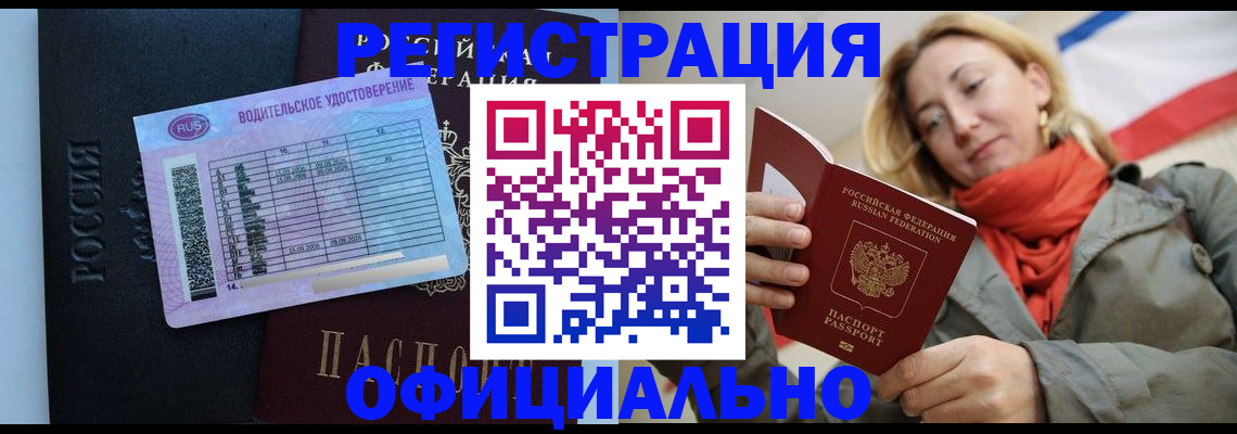 прописка для школы в Нижегородской области