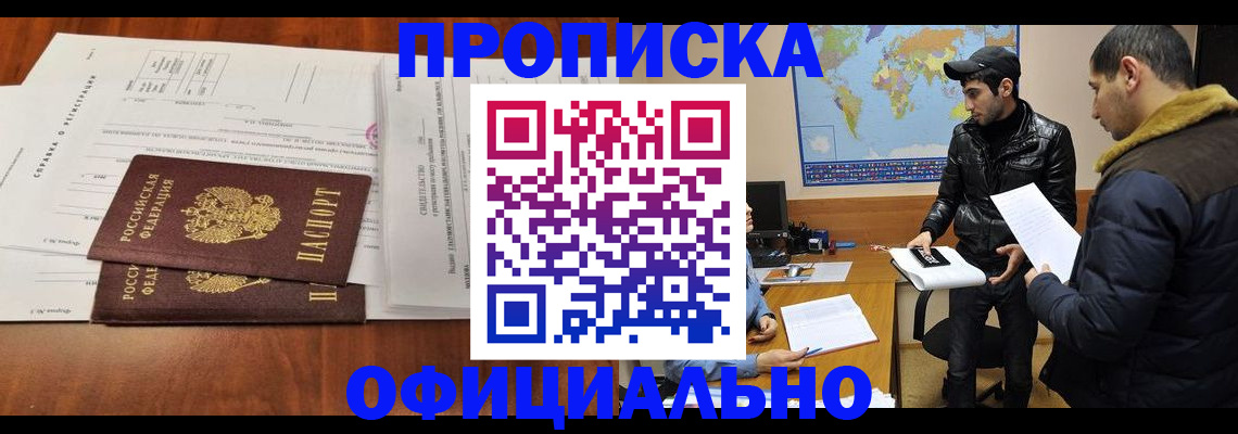 прописка для кредита в Нижегородской области