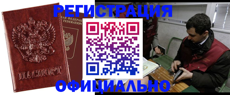 прописка в Нижегородской области