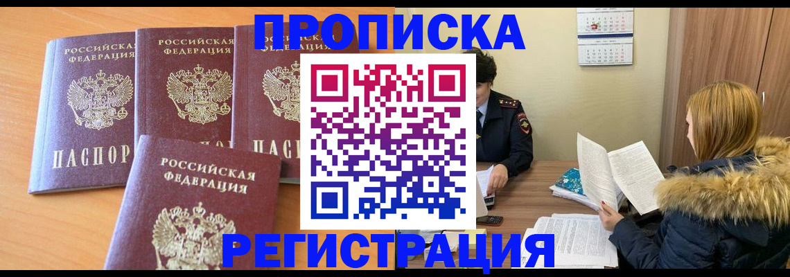 прописка для школы в Нижегородской области