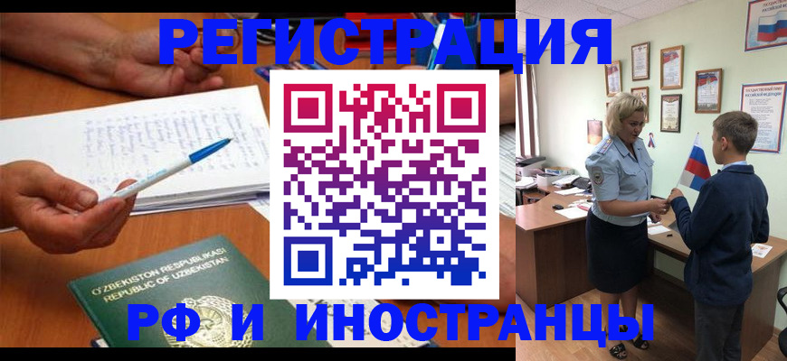 временная регистрация купить в Нижегородской области