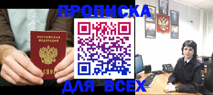 временная регистрация поиск в Нижегородской области