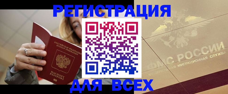 временная регистрация госуслуги в Нижегородской области