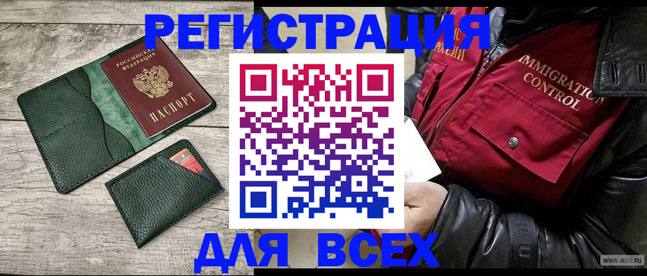 временная регистрация купить в Нижегородской области