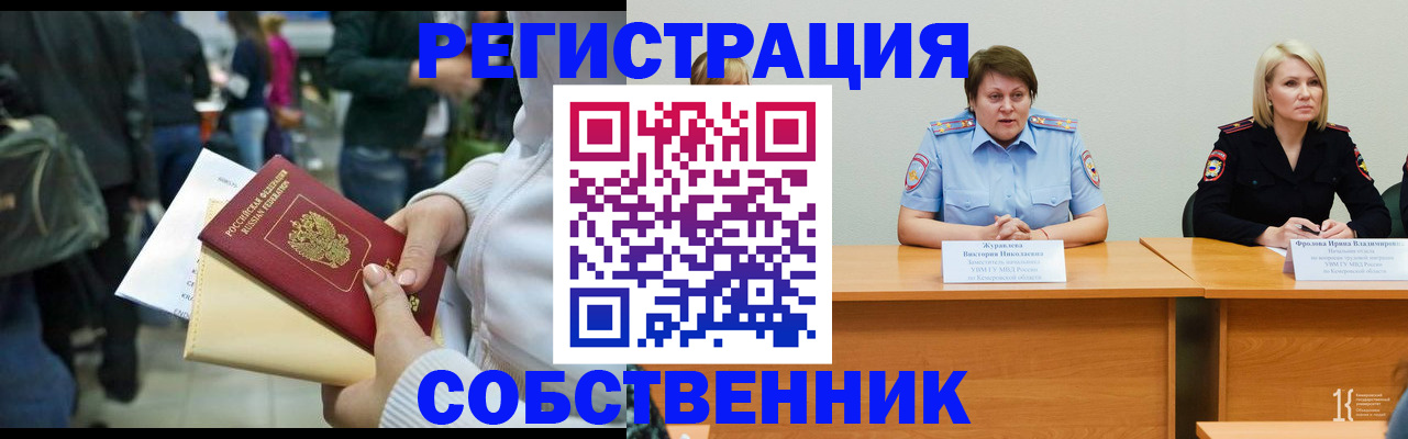 временная регистрация законно в Нижегородской области