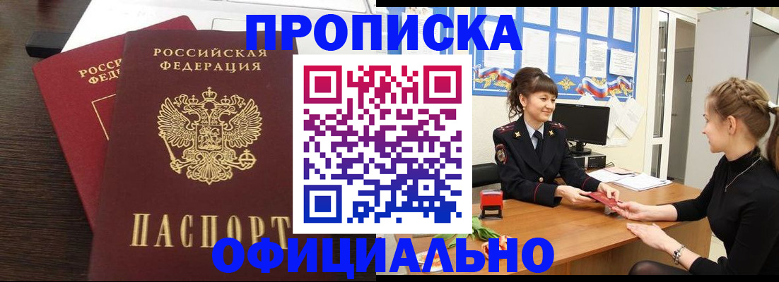 временная регистрация законно в Нижегородской области